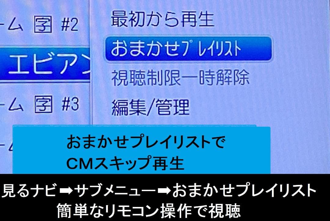 「れんもも大満足」　おまかせプレイDBR-Z610　HDD:500GB
