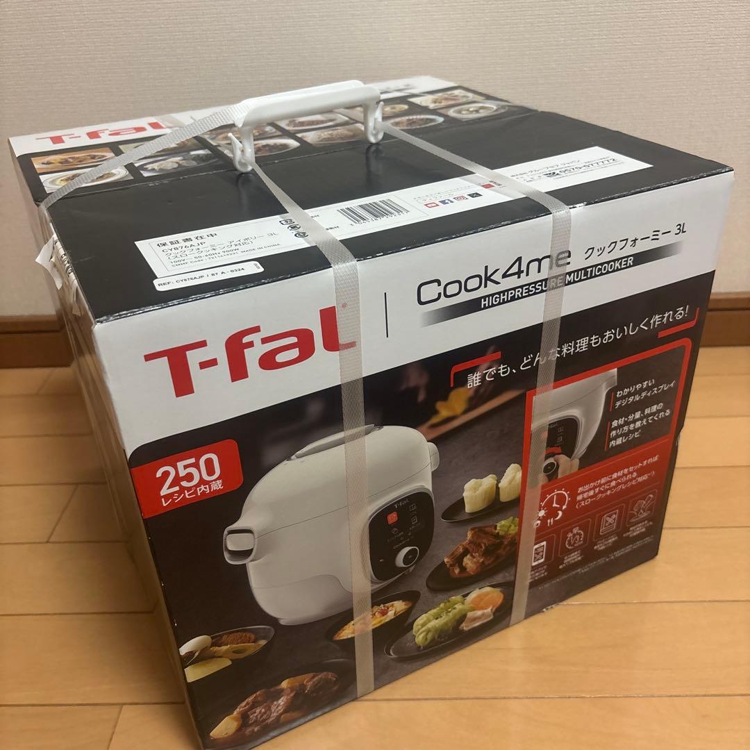 【未使用】【未開封】T-fal クックフォーミー3L スロークッキング対応