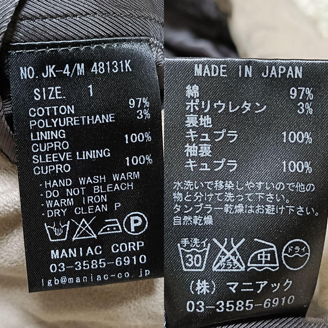 美品 ルグランブルー JK-4 1 テーラードジャケット ベージュ フリンジ