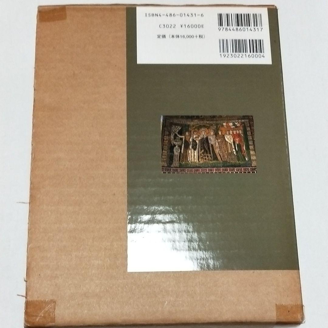 ビザンツ帝国史