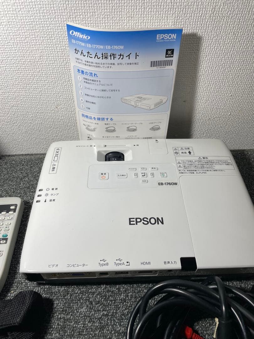 EPSONプロジェクター　EB-1760W