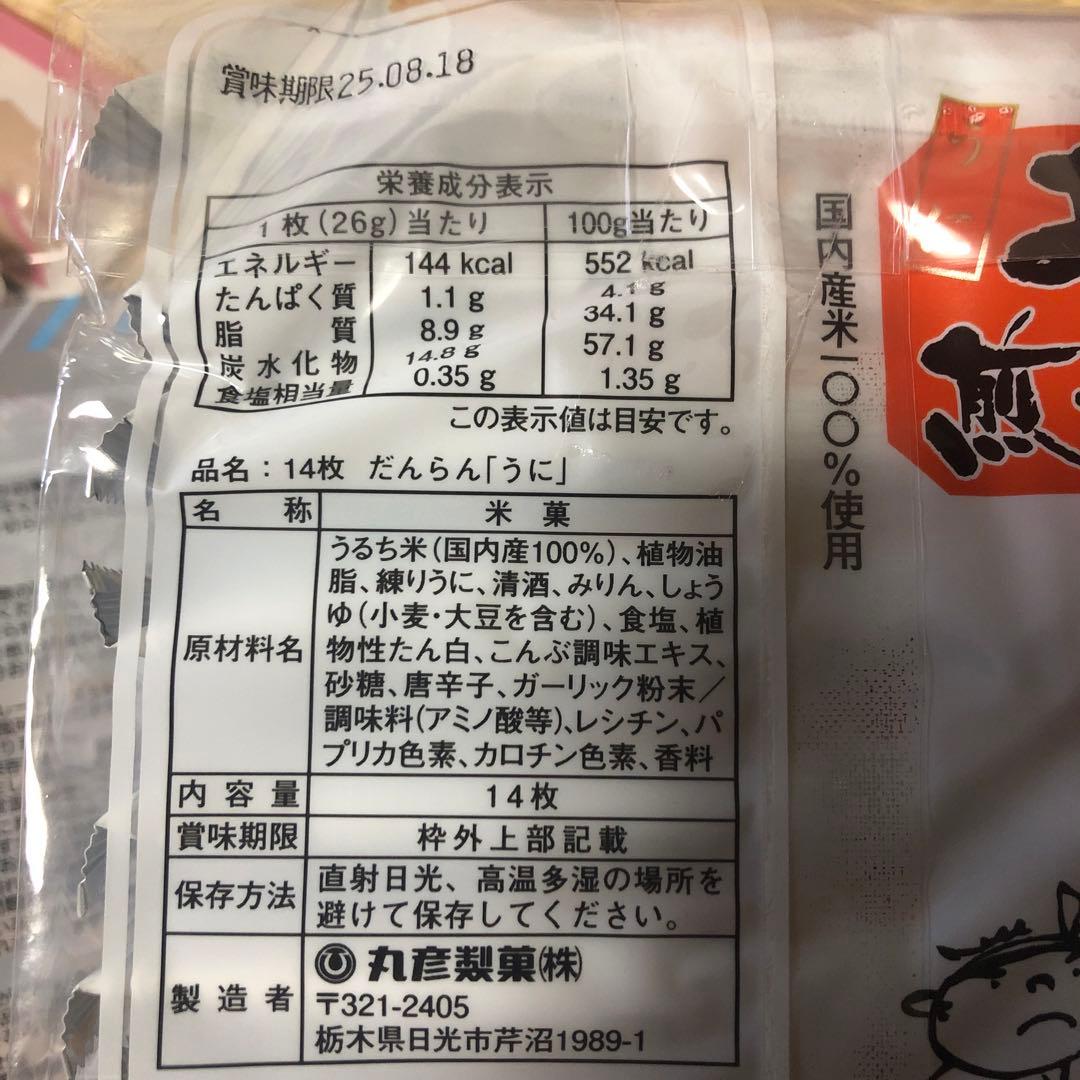 食品詰め合わせ　ドラ猫
