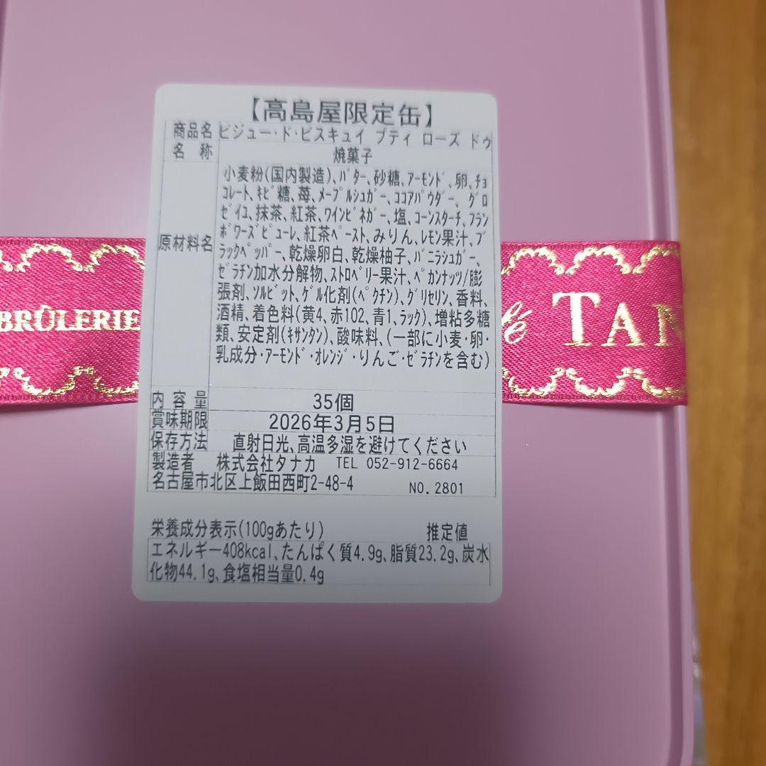 カフェタナカ　クッキー缶2点セット