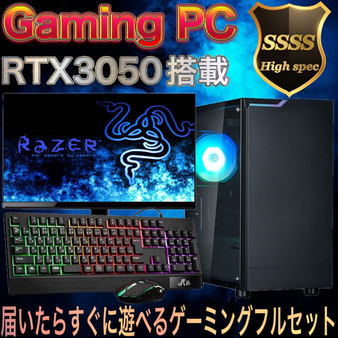 【ハイスペック】 Ryzen7&RTX3050搭載ゲーミングPCフルセット