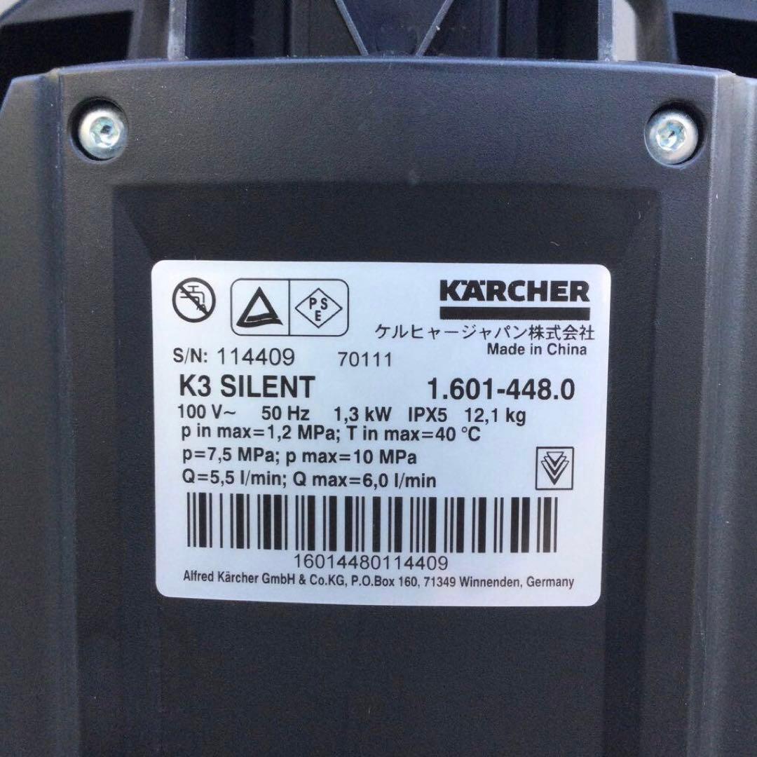 ケルヒャー K3 サイレント ベランダ 家庭用高圧洗浄機 東日本 50Hz 静音