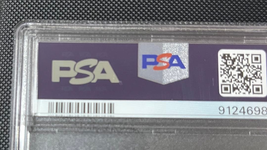 北極太郎　PSA10 青眼の白龍　psec プリズマ　ゲット　キャンペーン