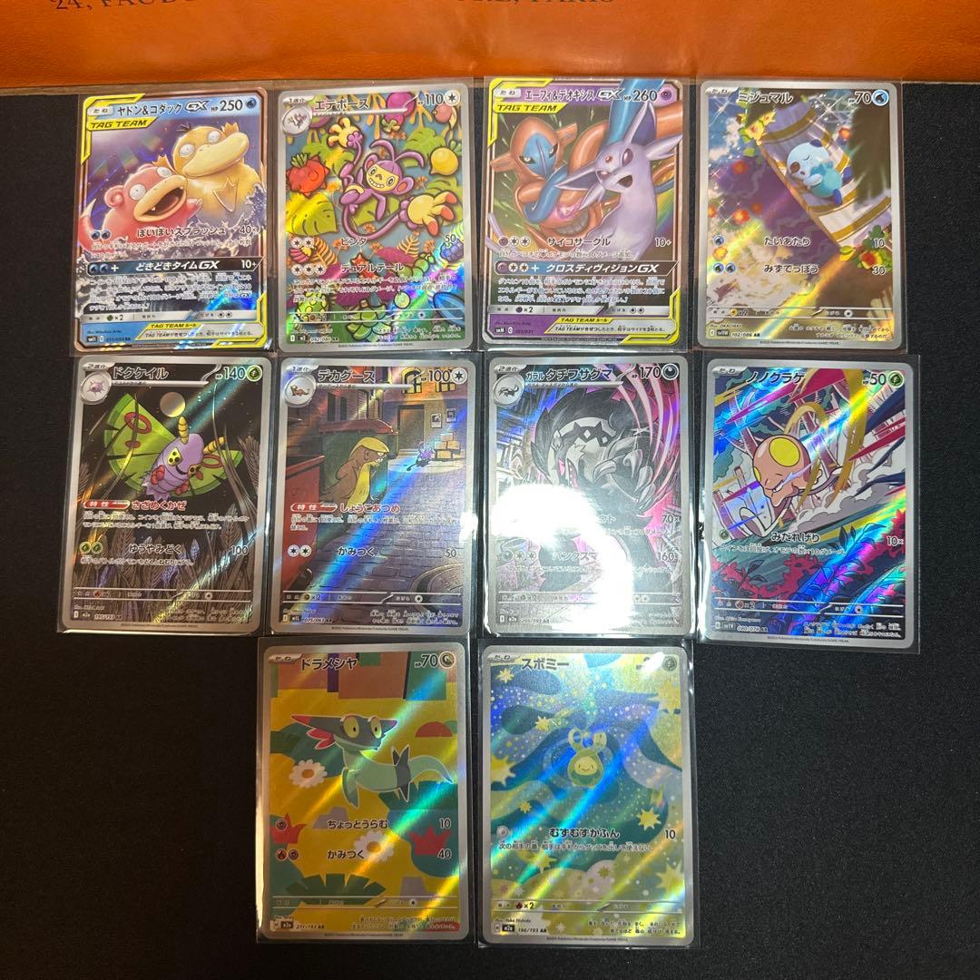 ラ*チ様 ポケモンカードゼクロム25th PSA10 他シングルカード20枚おま