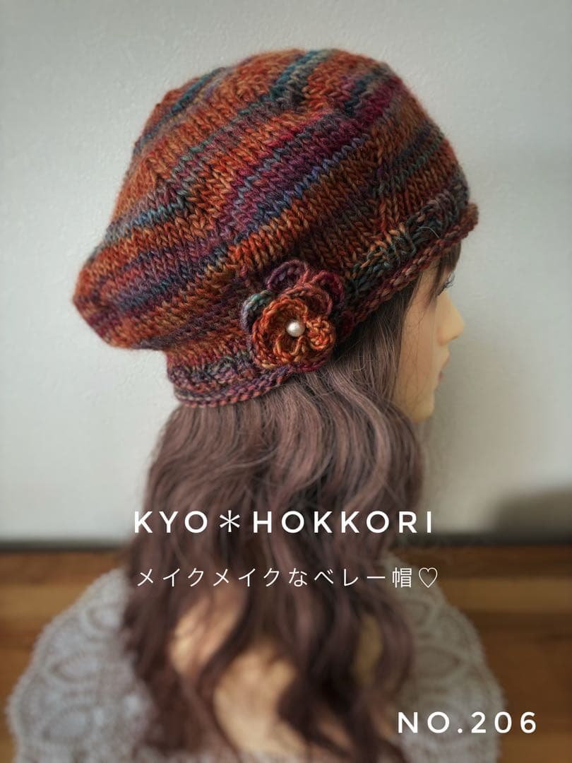 ふに。様オーダー♪ 手編み帽子　人気　ベレー帽♡ 2点セット（206.207）