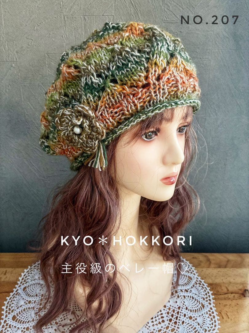 ふに。様オーダー♪ 手編み帽子　人気　ベレー帽♡ 2点セット（206.207）