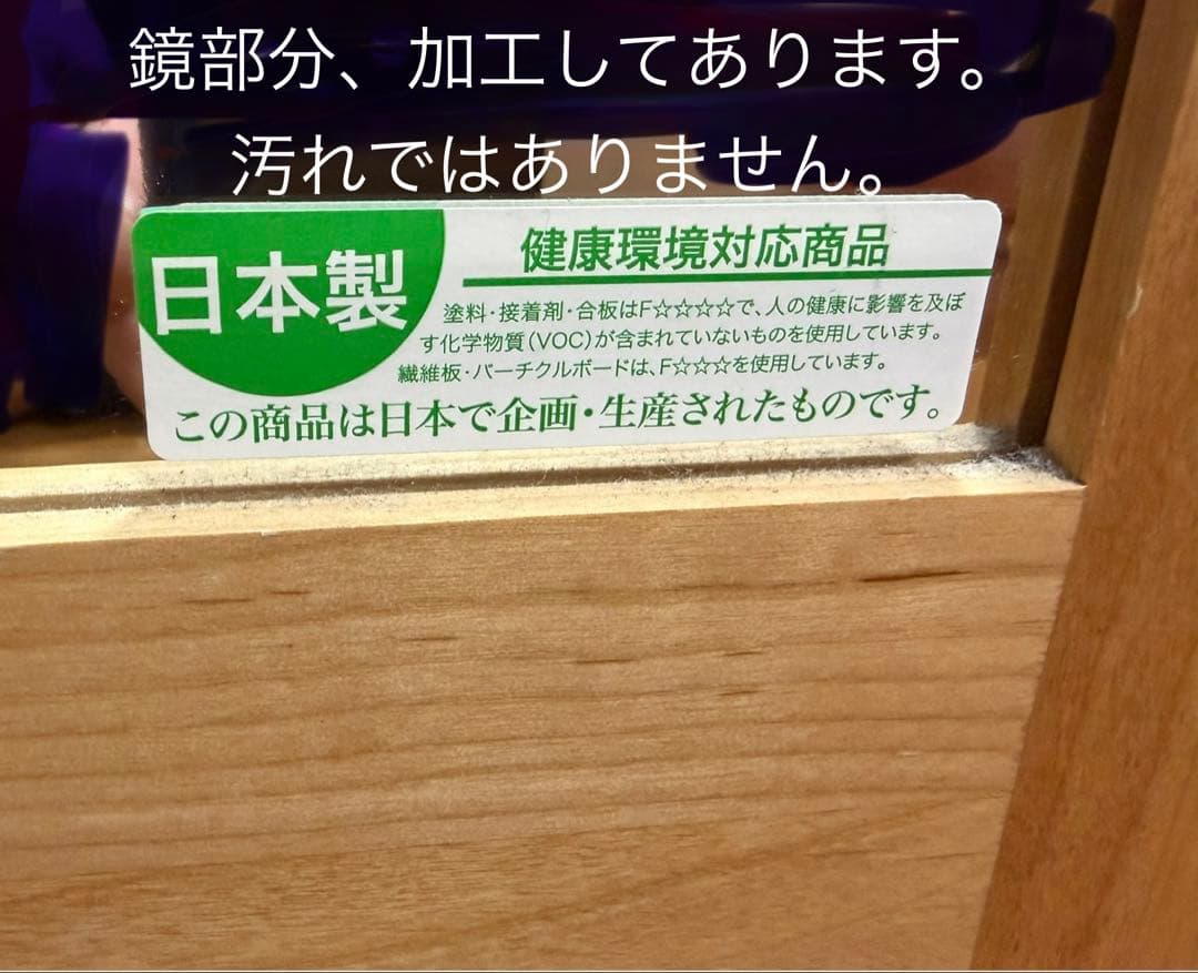 【掲載2/11迄】国産天然木ワードローブ 全身鏡付き 幅85cm 送料込