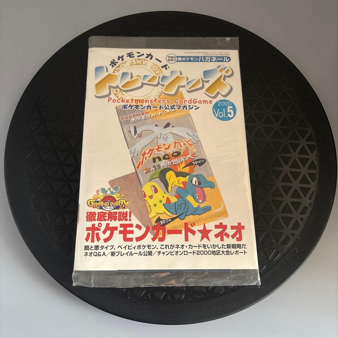 未開封　ポケモンカードゲーム トレーナーズ 2000 Vol.5 ハガネール