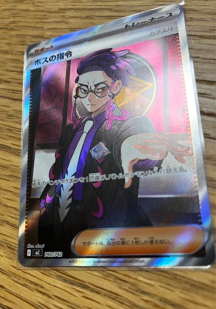 スタートデッキ１００　ボスの指令　カラスバ　95番デッキ　未使用品