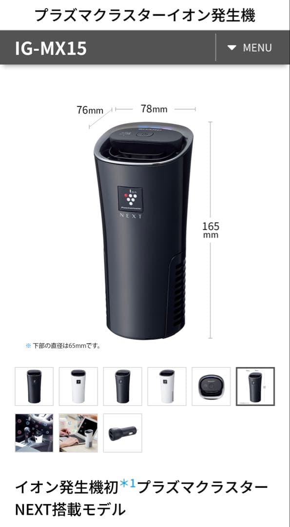 SHARP プラズマクラスター空気清浄機 IG-MX15-B ブラック