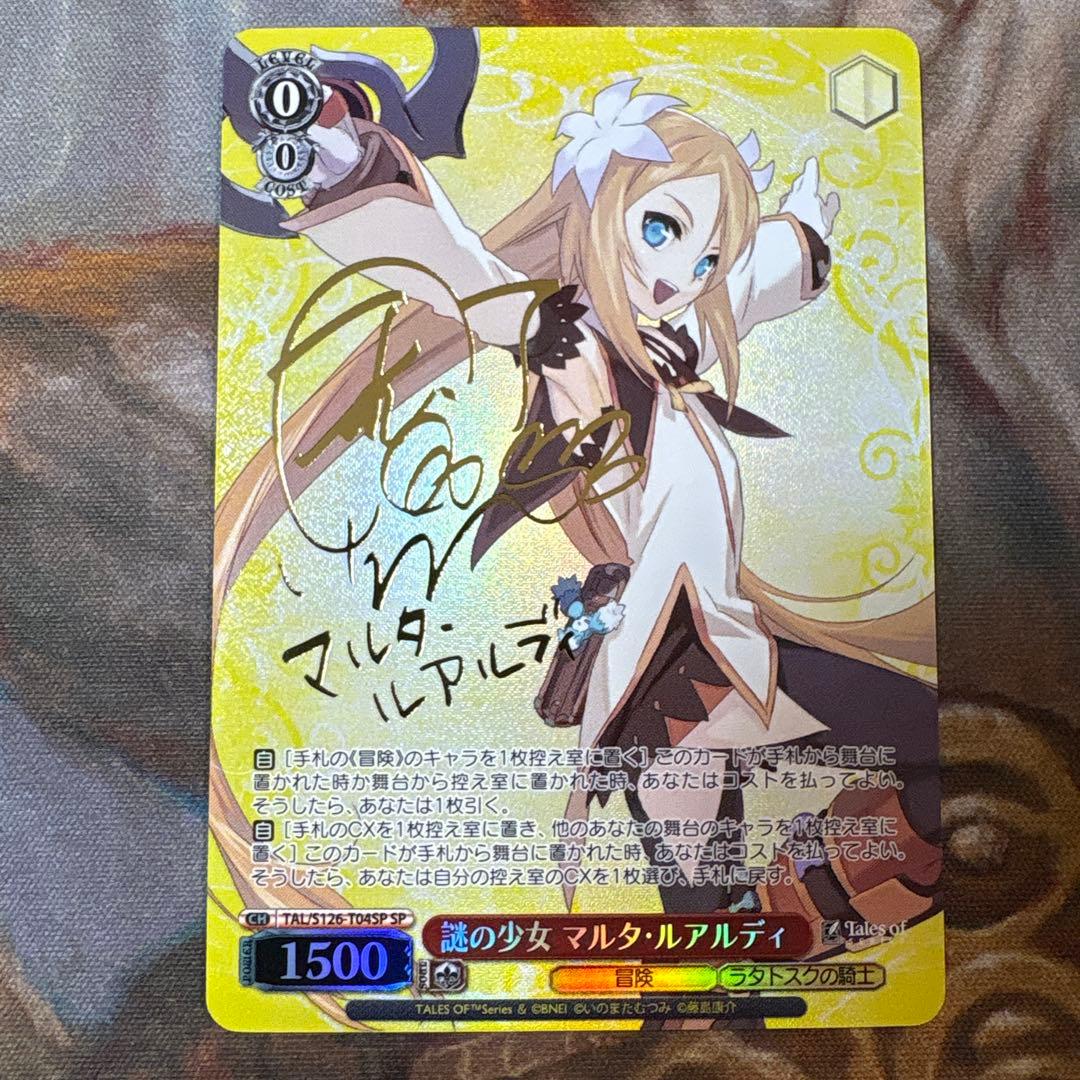 ヴァイスシュヴァルツ　テイルズ　謎の少女 マルタ・ルアルディ SP 1枚　サイン
