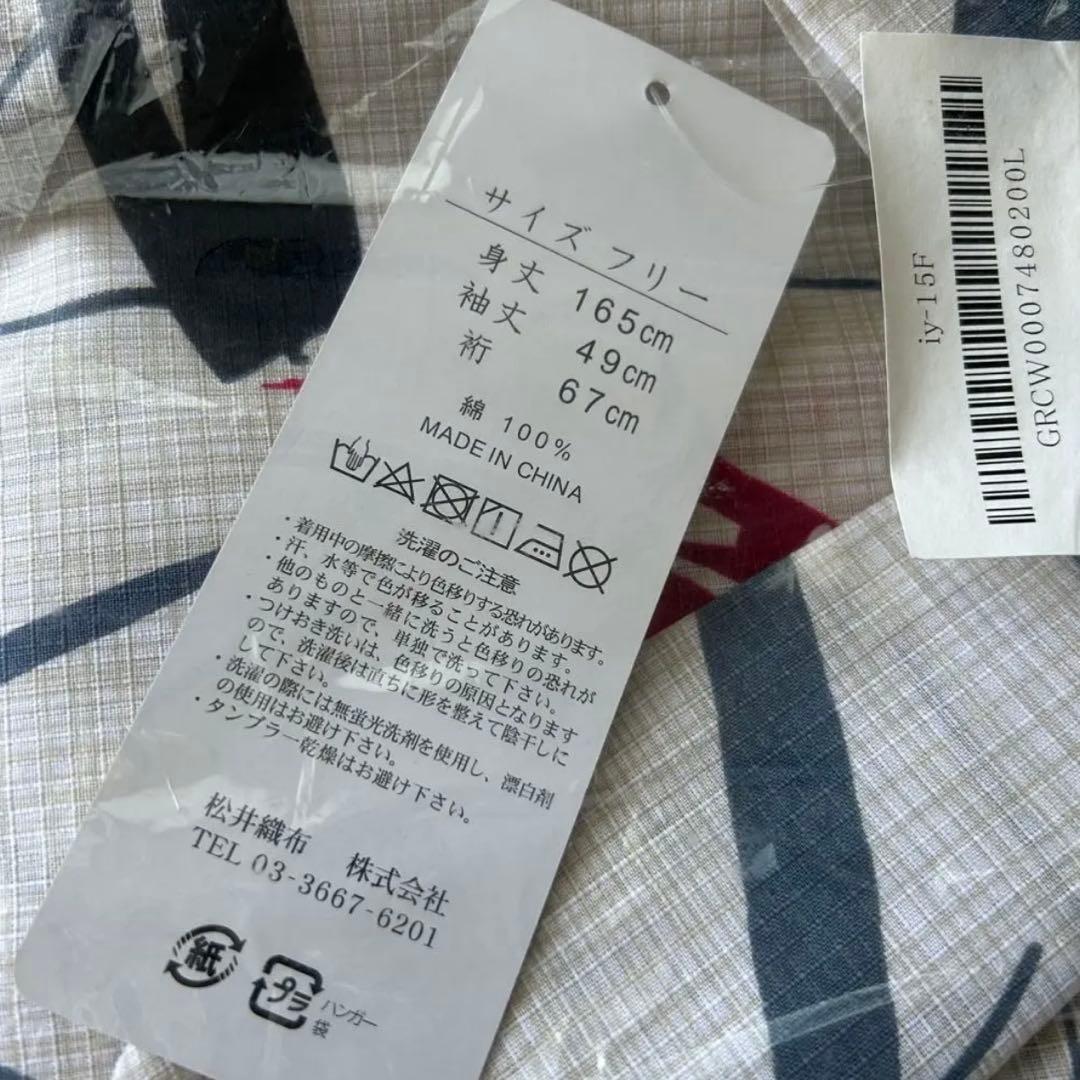 浴衣セット　帯、下駄付き⚠️最終値下げ