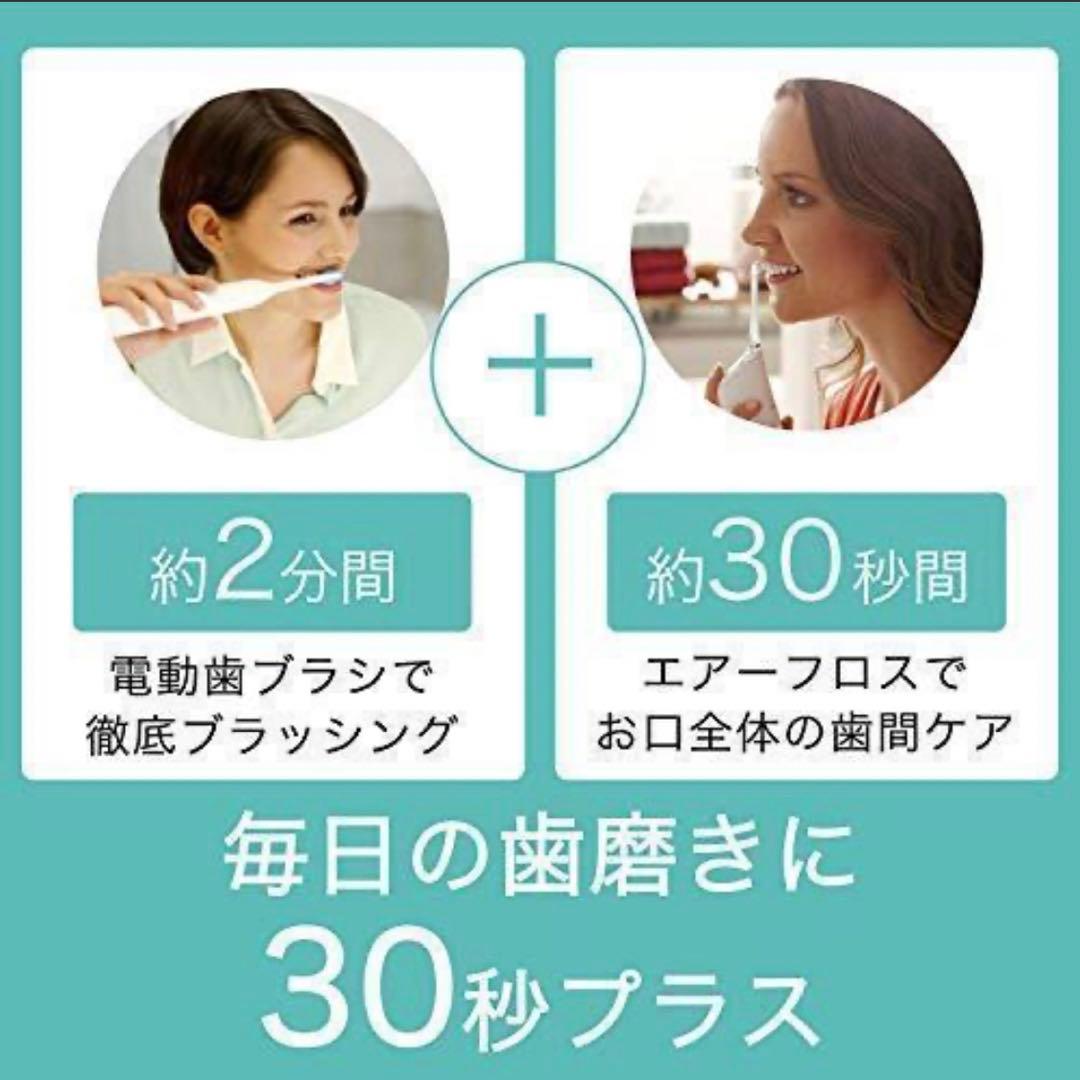 ◆PHILIPS sonicareソニッケアー エアーフロス歯間ケア 口内洗浄②
