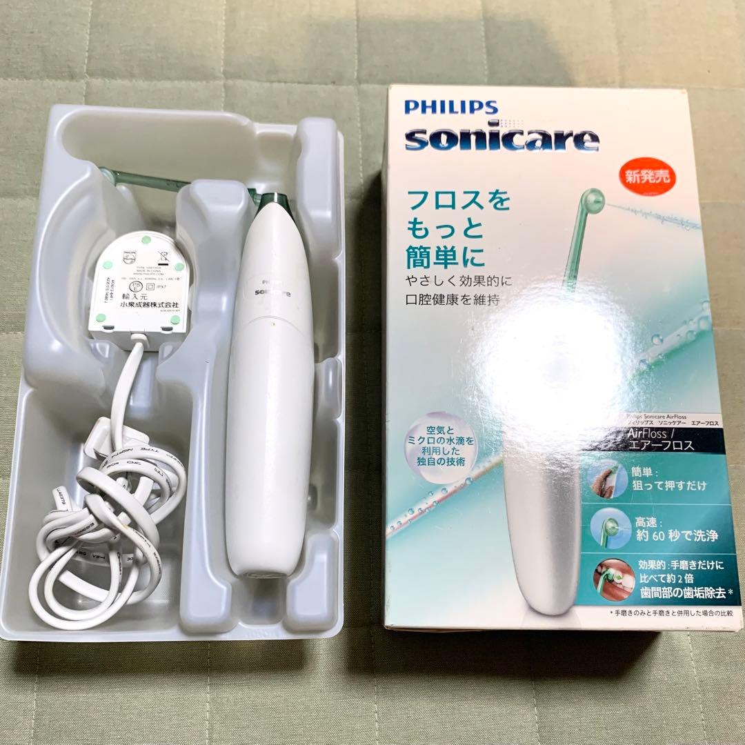◆PHILIPS sonicareソニッケアー エアーフロス歯間ケア 口内洗浄②