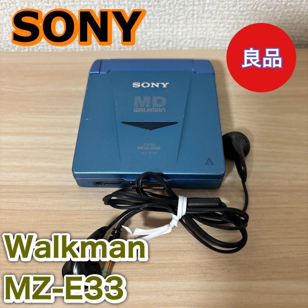 動作品 SONY Walkman MZ-E33 イヤホン付き
