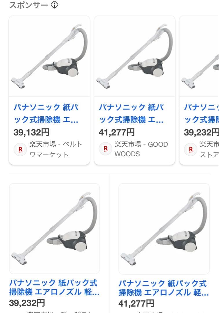 掃除機　紙パック式　強力吸引力