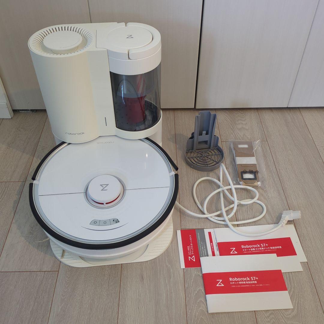 Roborock S7+ ロボット掃除機