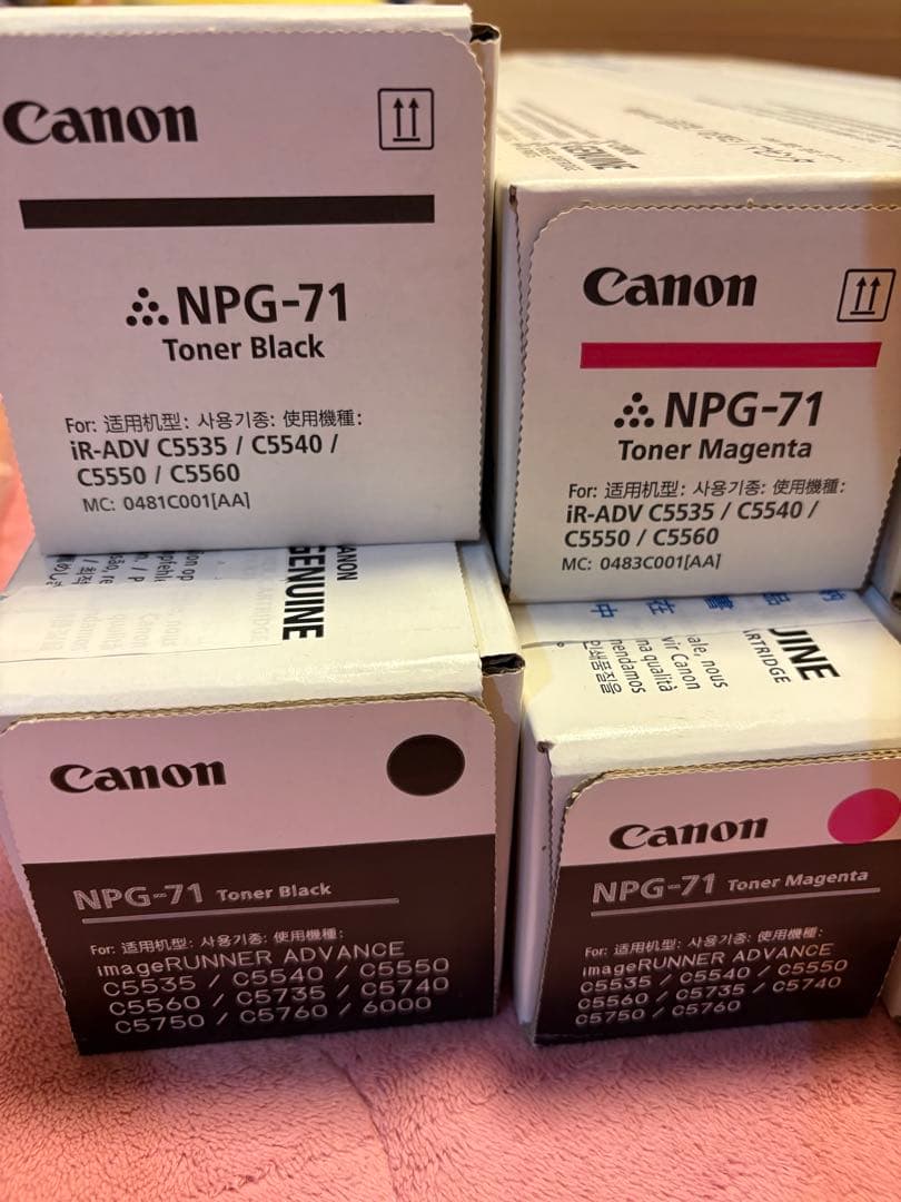 Canon NPG-71 トナーカートリッジ 4色セット