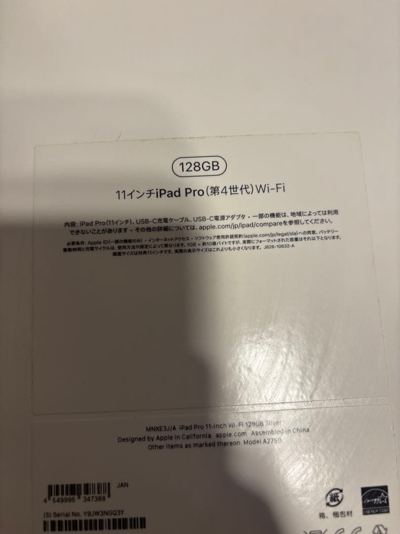 iPad Pro 11インチ 第4世代 128GB スペースグレー