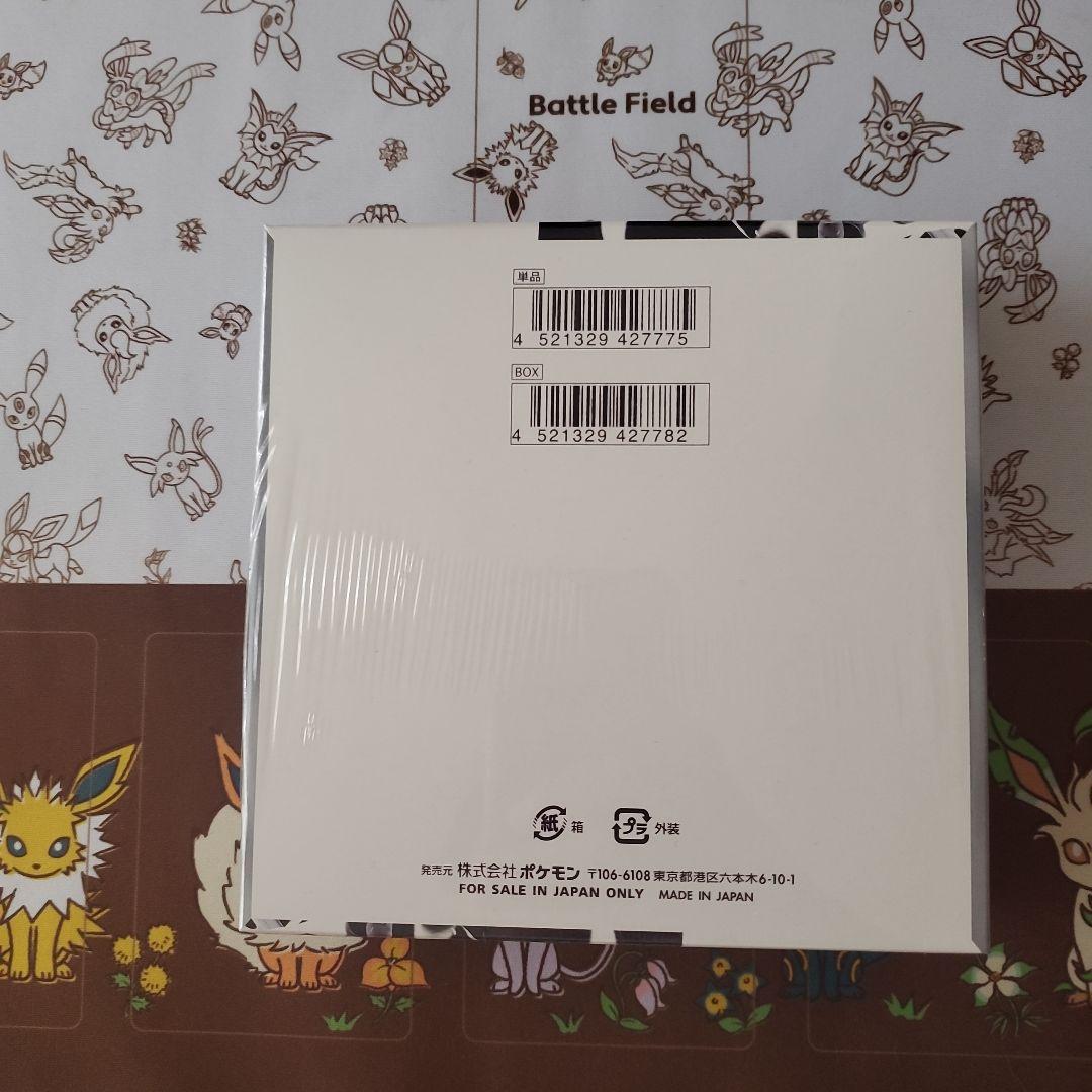 ポケモンカード　ホワイトフレア　シュリンク付き