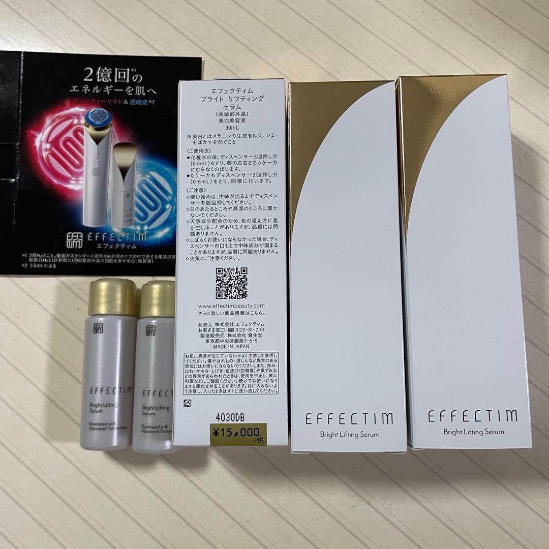 【新品未使用】資生堂エフェクティムブライトリフティングセラム　美白美容液