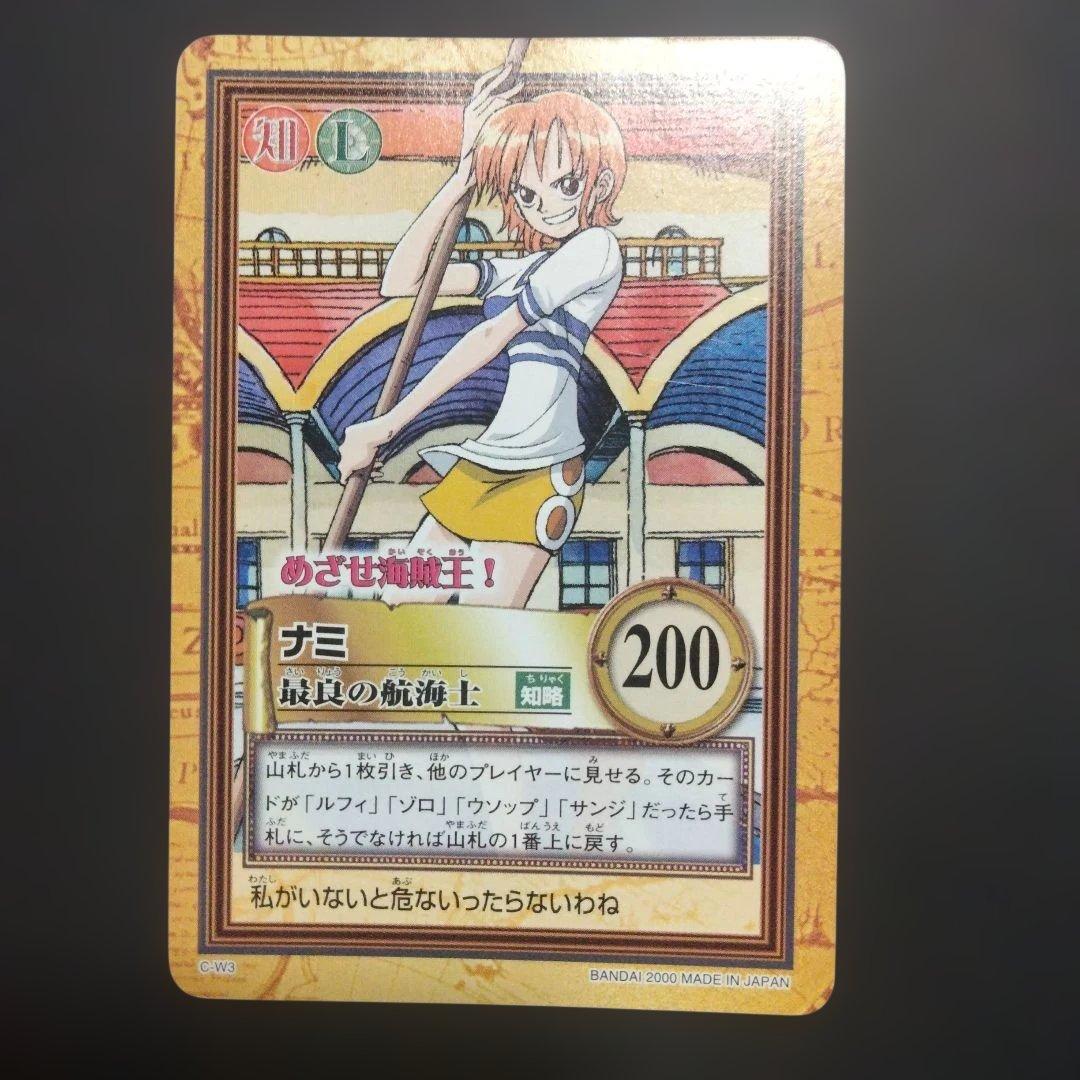 ONEPIECE ワンピース カードダスハイパーバトル ナミ めざせ海賊王！