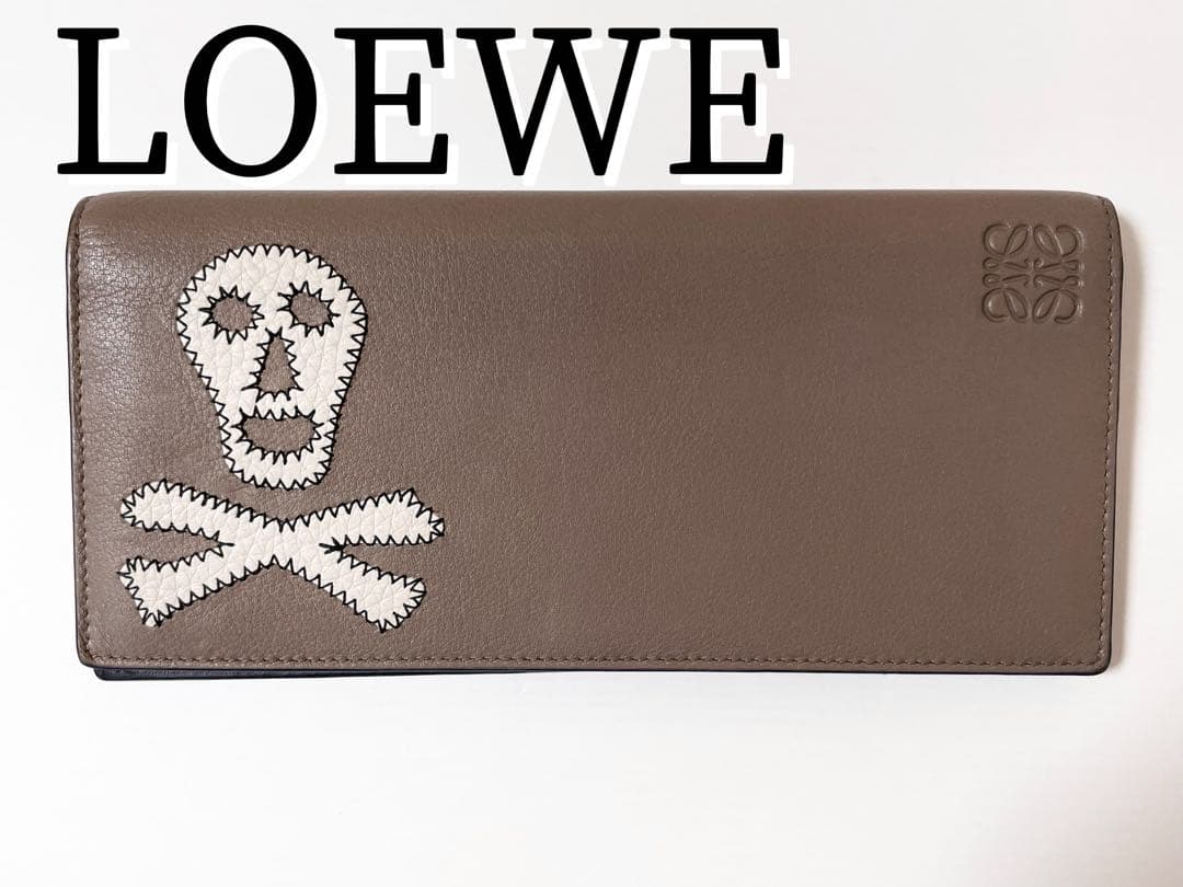 【希少！早い者勝ち！】LOEWE　ロング フラップ ウォレット スカル ブラウン