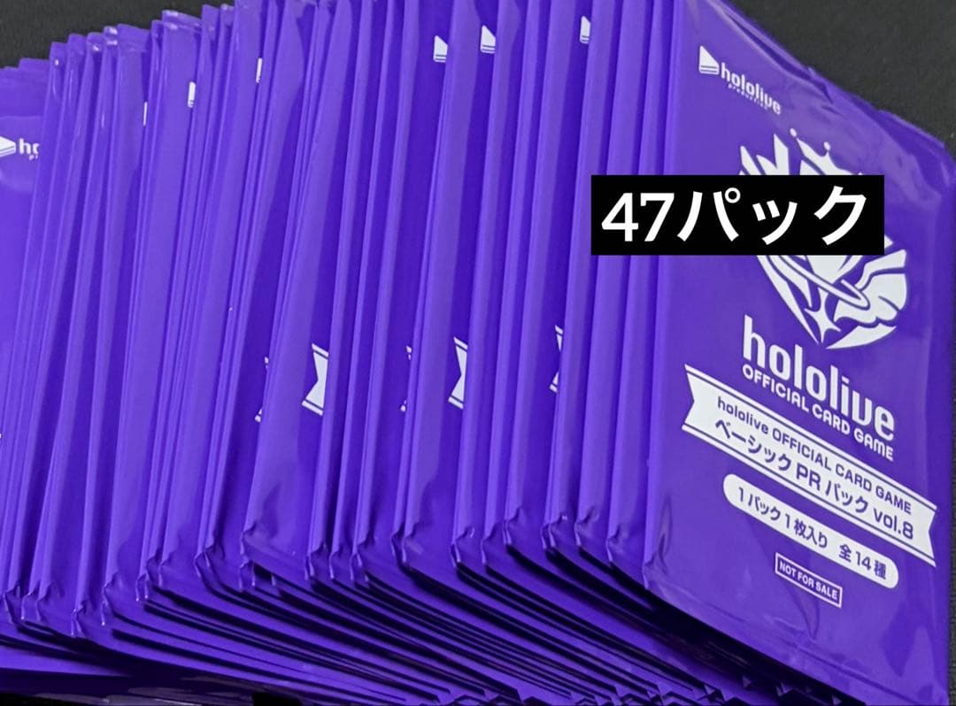 ホロカ ベーシックPR パック vol.8 47パック