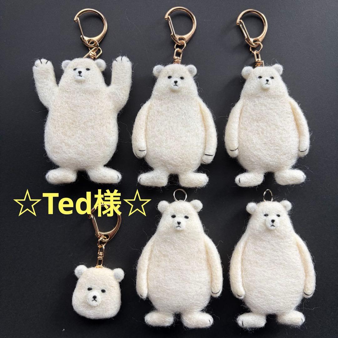 【☆Ted様☆】羊毛フェルトキーホルダー　しろくま　ハンドメイド