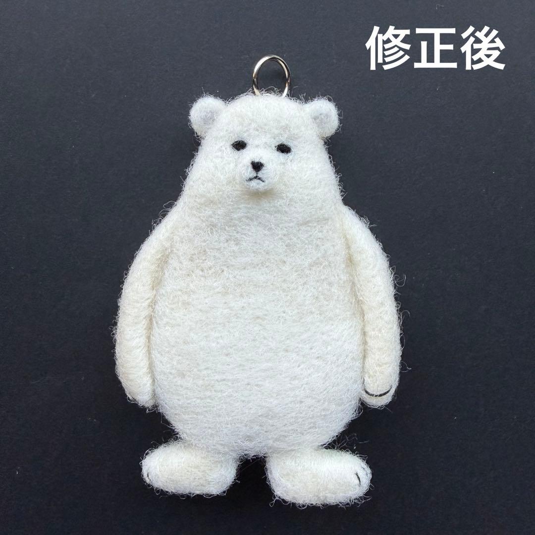 【☆Ted様☆】羊毛フェルトキーホルダー　しろくま　ハンドメイド