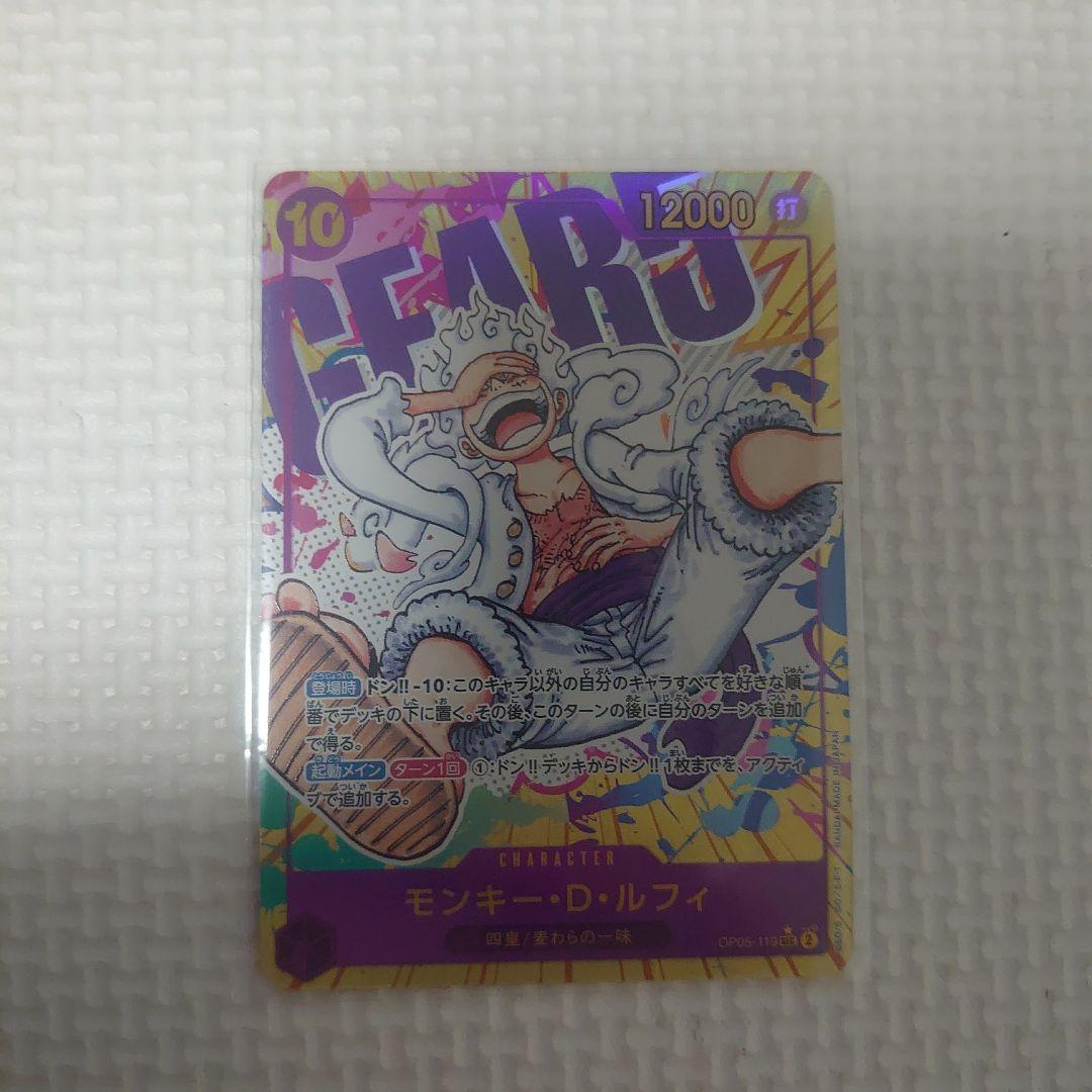 ワンピースカード　原作絵　シクパラ ルフィ　シークレットパラレル