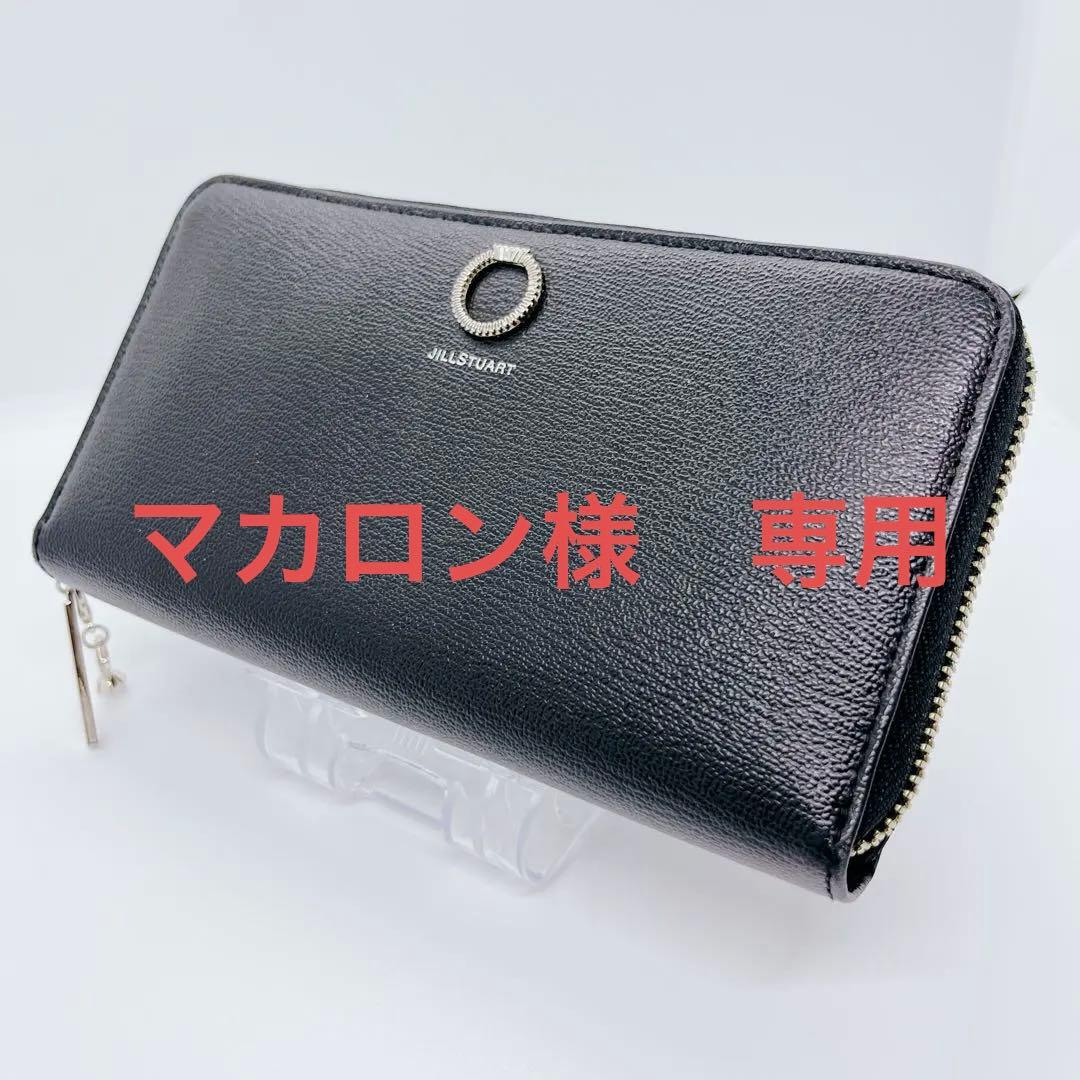 【美品】JILLSTUART ラウンドファスナー 長財布 ブラック