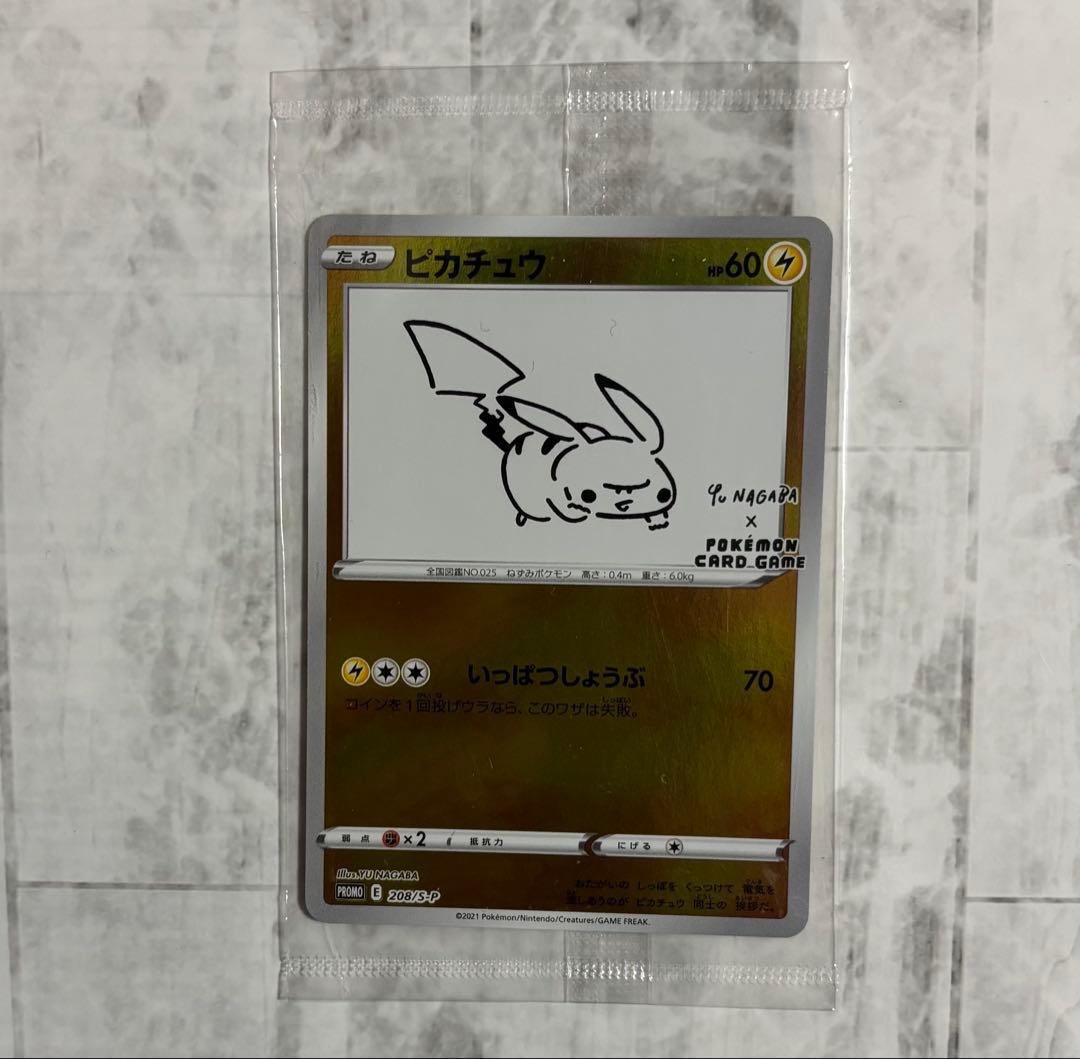 【未開封】YU NAGABA×ピカチュウ 208/S-P プロモカード　長場雄