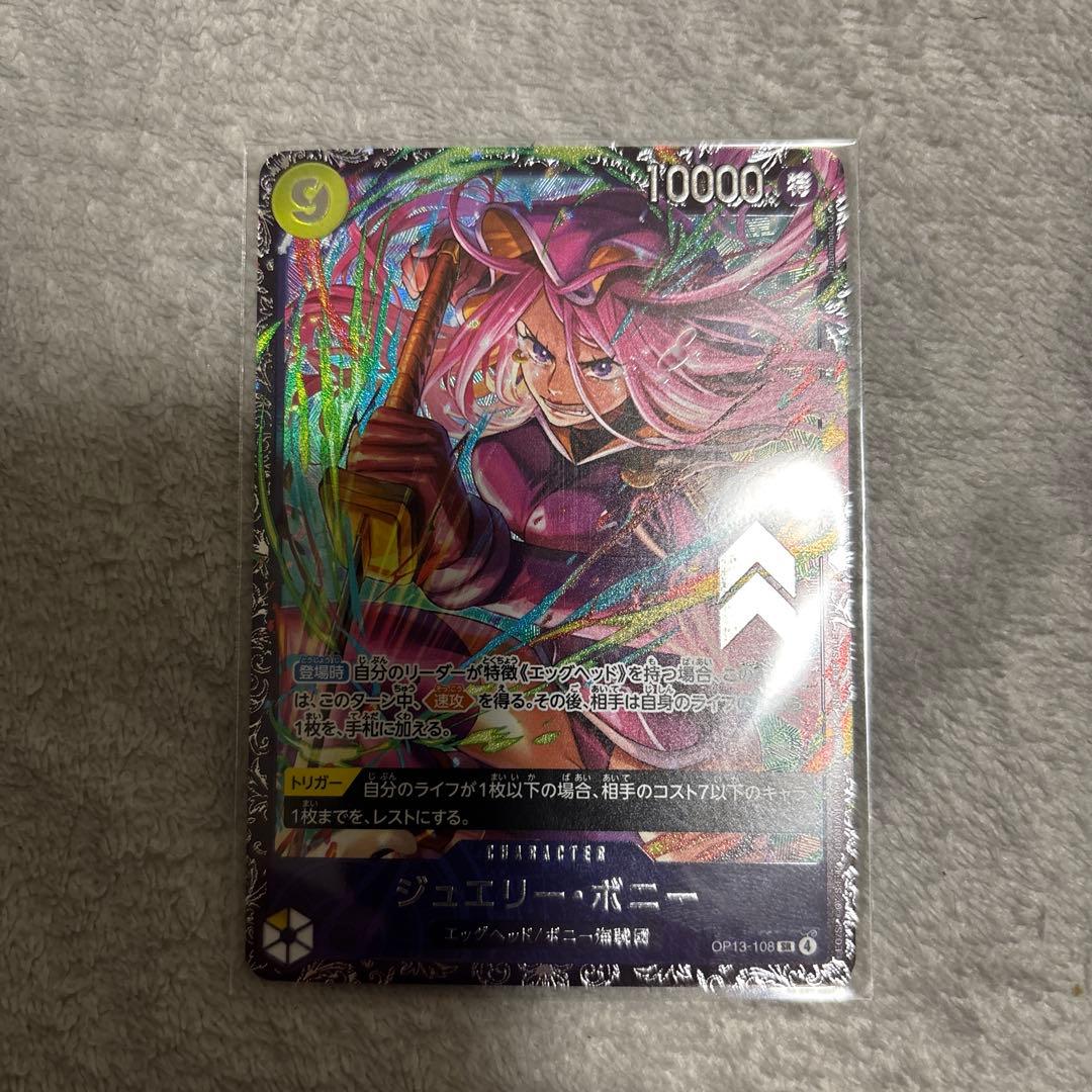 フラグシップバトルベスト8プロモ　ジェエリー・ボニー