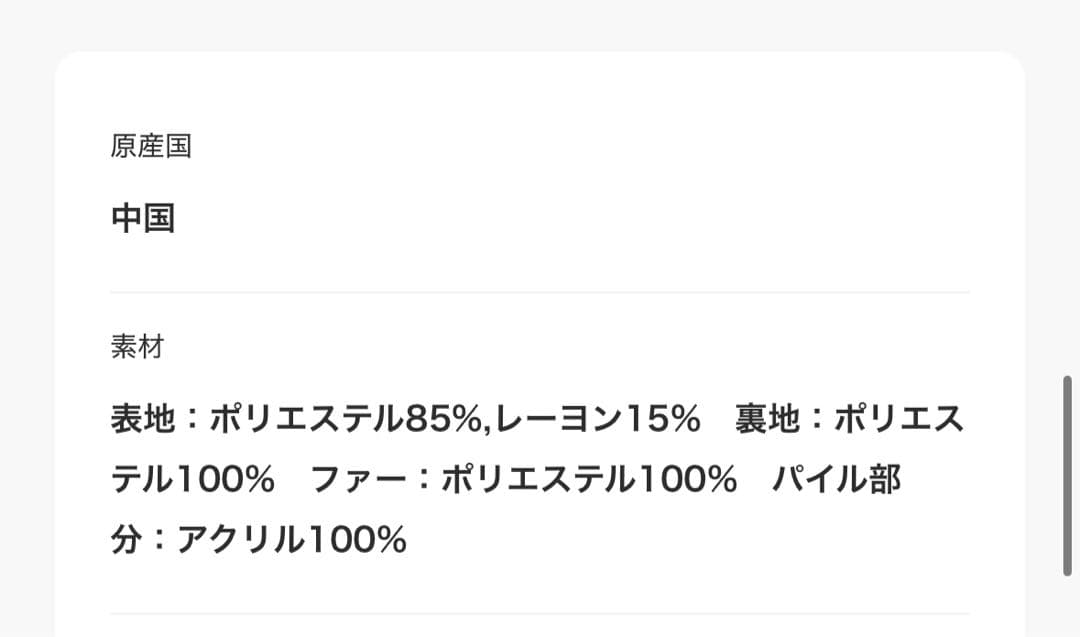 sati【美品】アストリアオディール　ファー切り替えコート