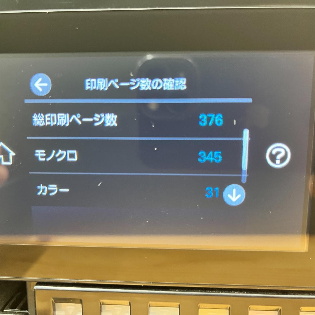 EW-M973A3T 印刷376枚 EPSON エコタンク A3ノビ 6色