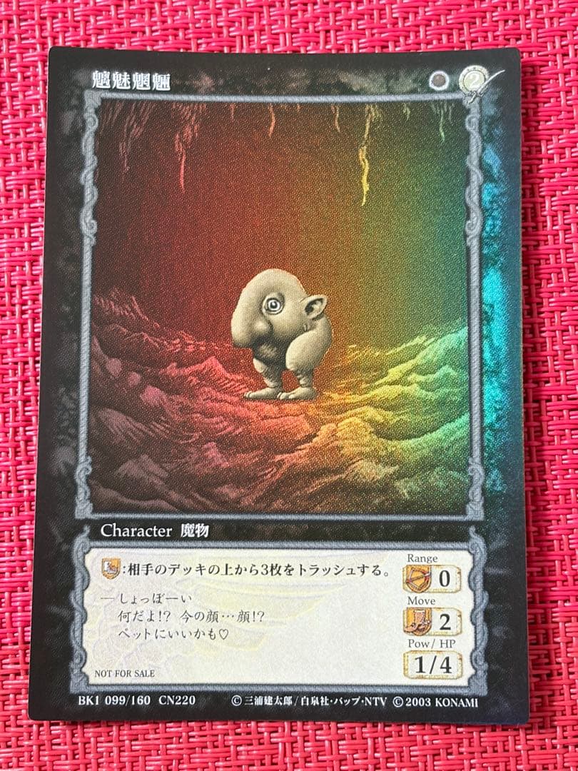 非売品 ベルセルク TCG 魑魅魍魎BK1 099/160 パラレルレア