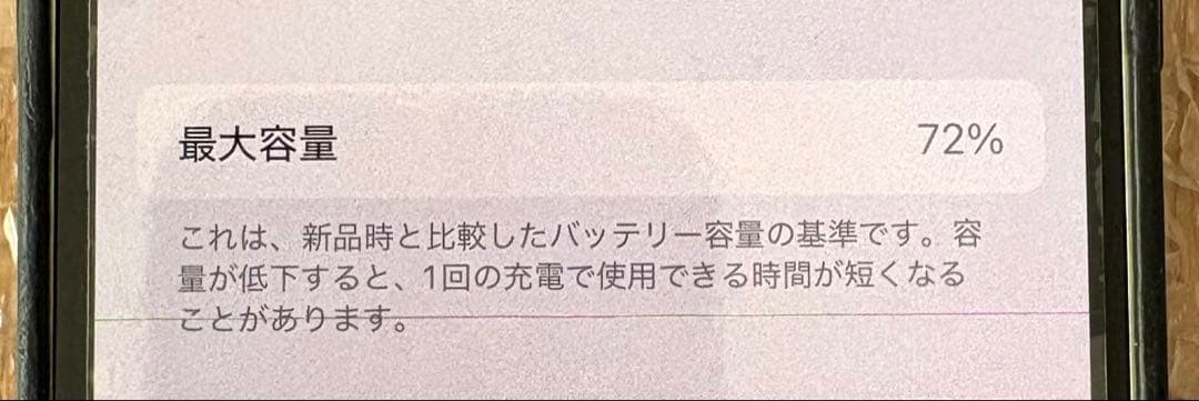 【⭐︎値下げ⭐︎】Apple iPhone 12 グリーン256GB