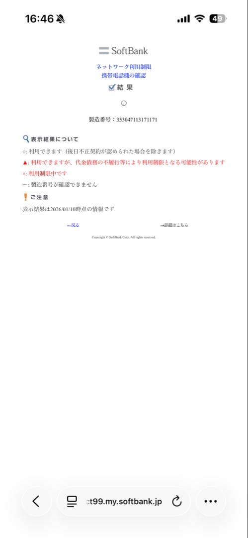 【⭐︎値下げ⭐︎】Apple iPhone 12 グリーン256GB