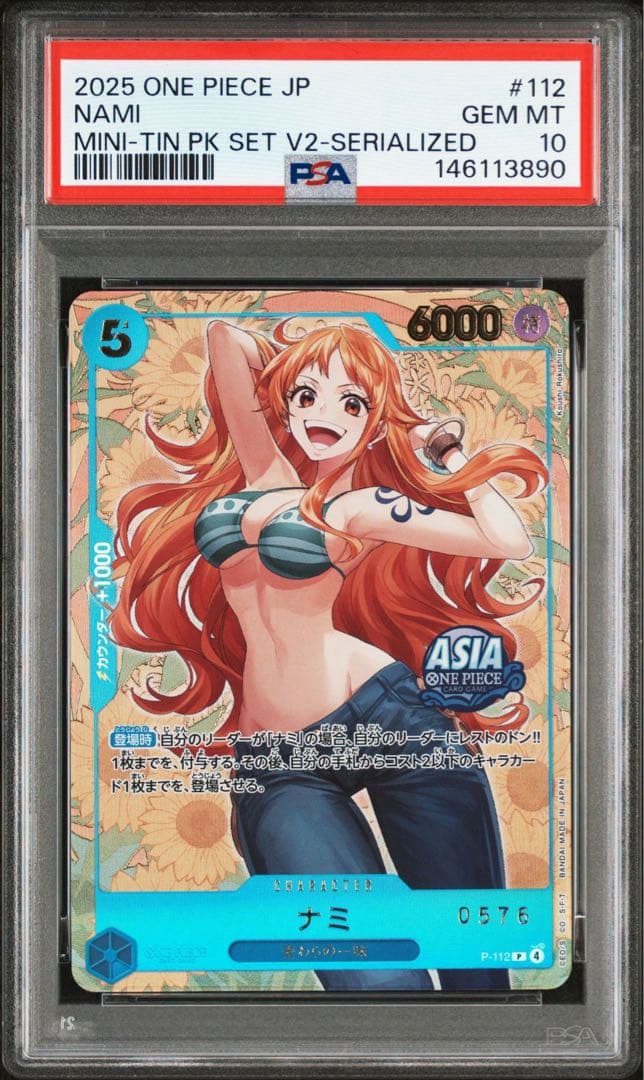 PSA10 シリアル　ナミ nami ASIA tin缶　プロモ　P-112