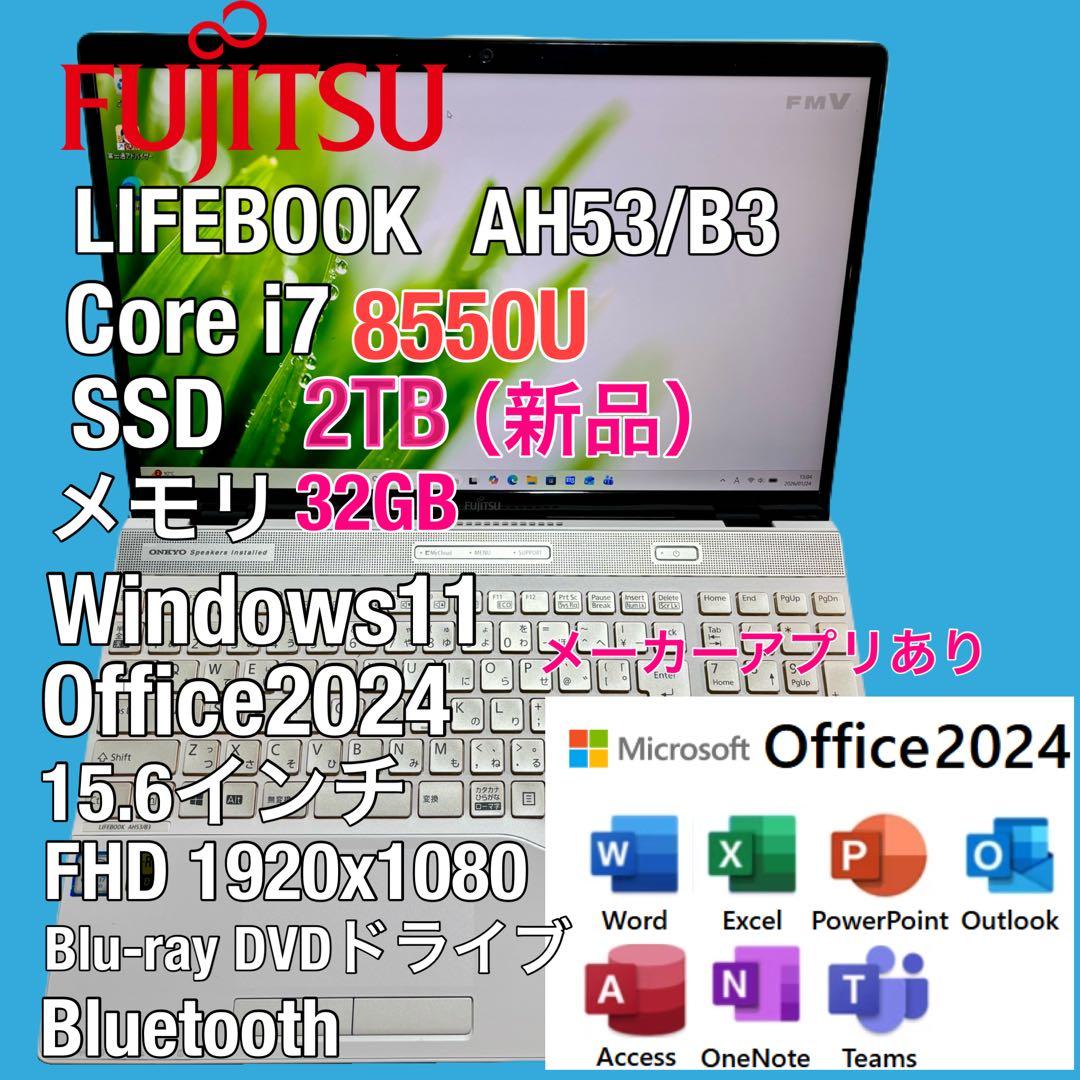 富士通 LIFEBOOK AH53/B3 i7 8550U 32GB 2TB