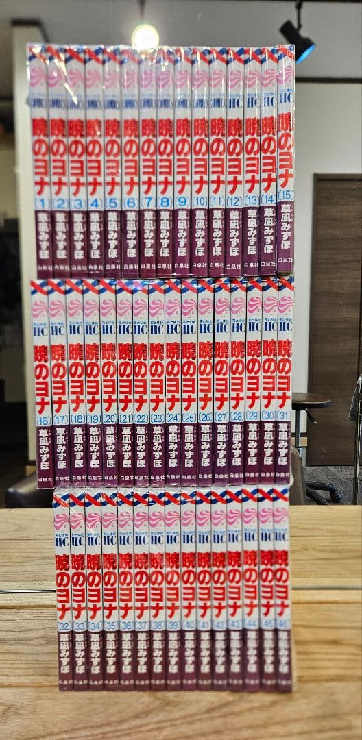 暁のヨナ 1～46巻　全巻セット