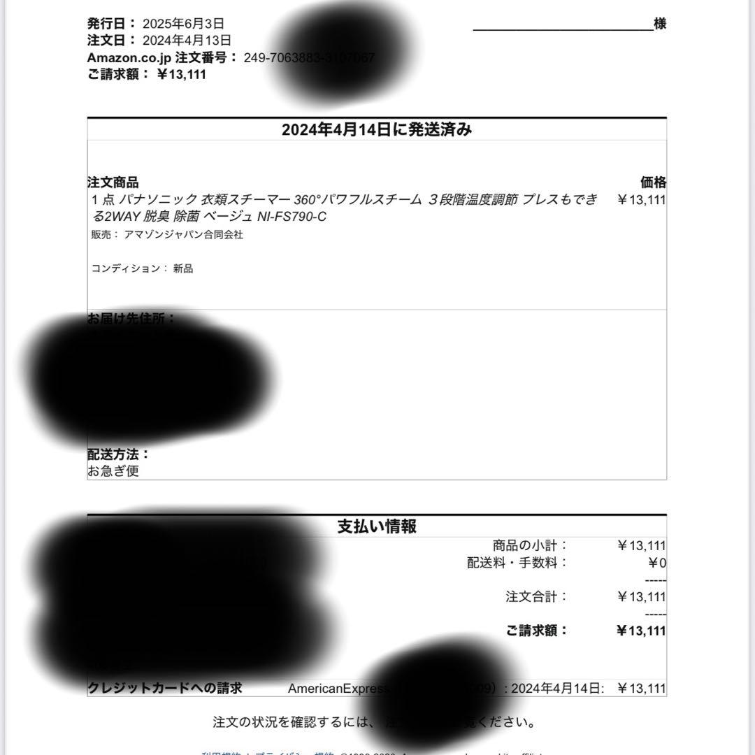 Panasonic スチームアイロン NI-FS790