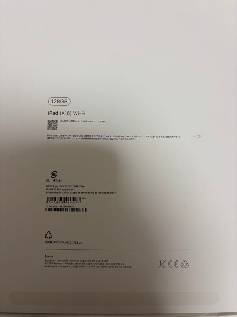 Apple 第11世代 iPadA16 128GBシルバー