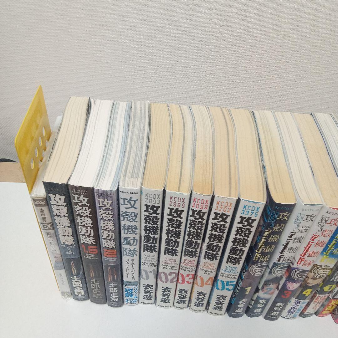 攻殻機動隊 20冊＋DVD1枚