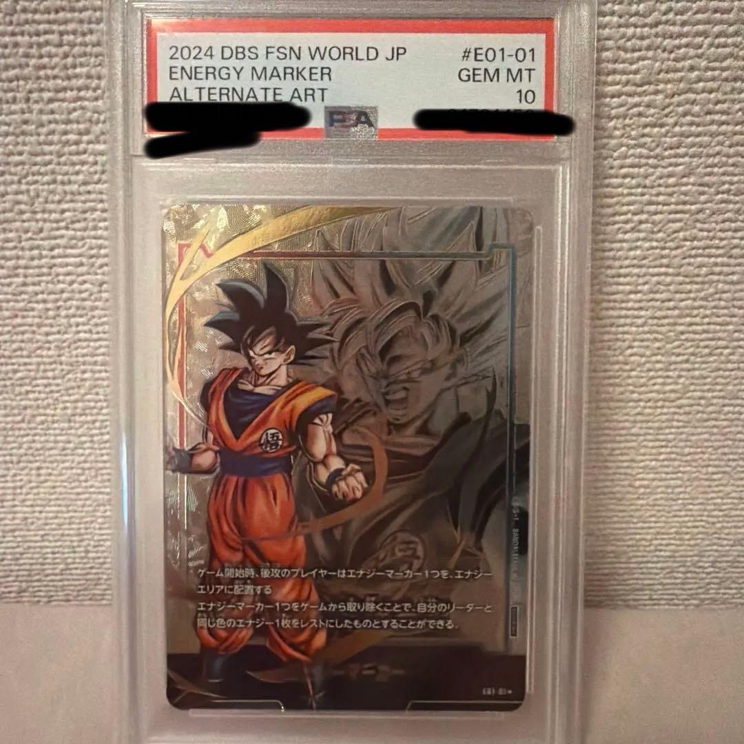 ※最終値下げ！　エナジーマーカー　孫悟空（立ち）　PSA10