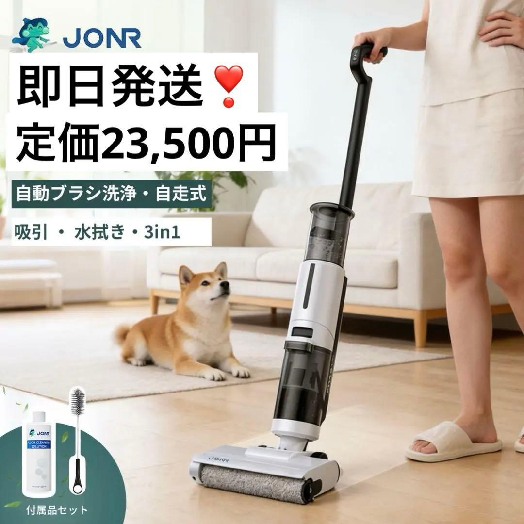 新品❣️水拭き掃除機 大掃除 床掃除 PSE認証 モップ 自立式 軽量 乾湿両用